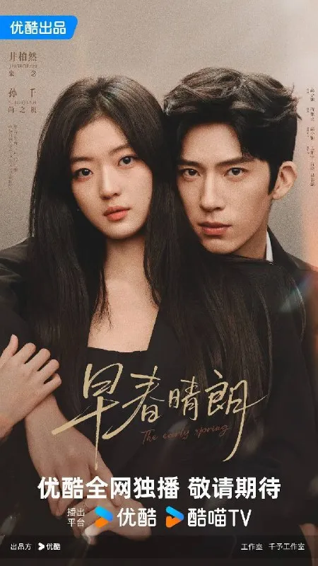 早春晴朗（2026）4K 60FPS 10BIT S01E01 - E19 DTS音轨 +NF 1080p 内封简繁 双版本