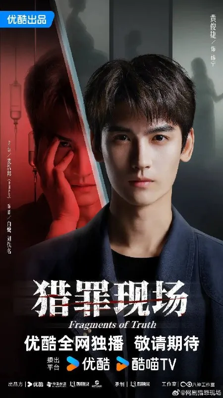 猎罪现场（2026）4K S01E01 - E12