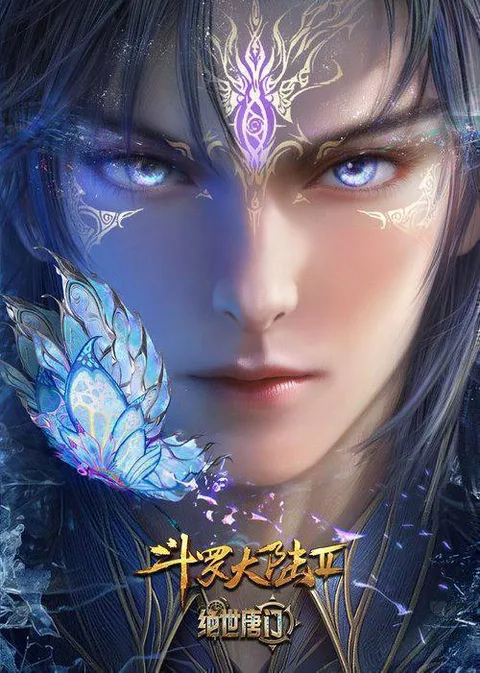 斗罗大陆：绝世唐门（2023）4K S01E01 - E170 ｜附第一季+剧场版