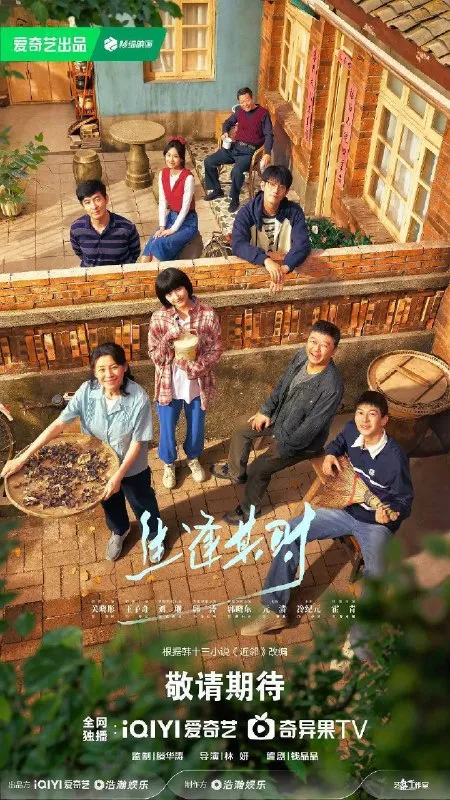 生逢其时（2026）4K 10bit 60FPS S01E01 - E21 杜比音效