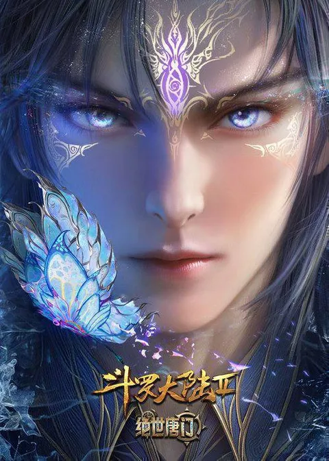 斗罗大陆：绝世唐门（2023）4K S01E01 - E171 ｜附第一季+剧场版