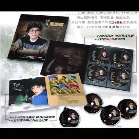 蔡琴 2004《琴声荡漾》8CD 台湾版 WAV+CUE