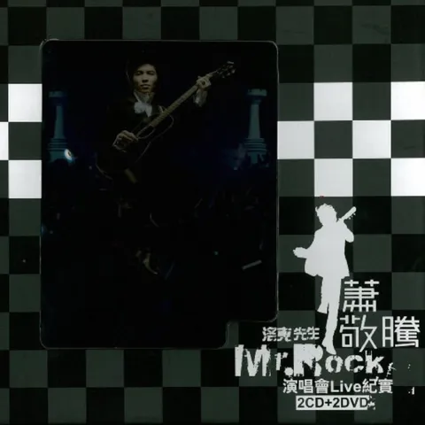 萧敬腾 - 洛克先生 Mr.Rock 演唱会Live纪实 (2026) flac 16bit 44kHz