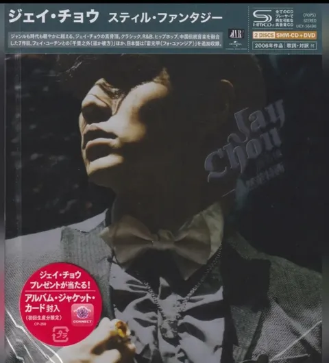 周杰伦 - 依然范特西 SHM-CD] 日版 2026 WAV 分轨
