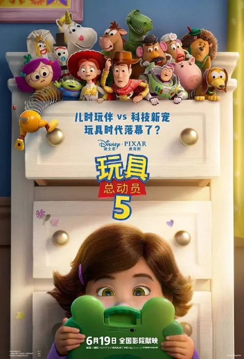 【原盘】玩具总动员5 (2026) 1080P REMUX 外挂简中字幕