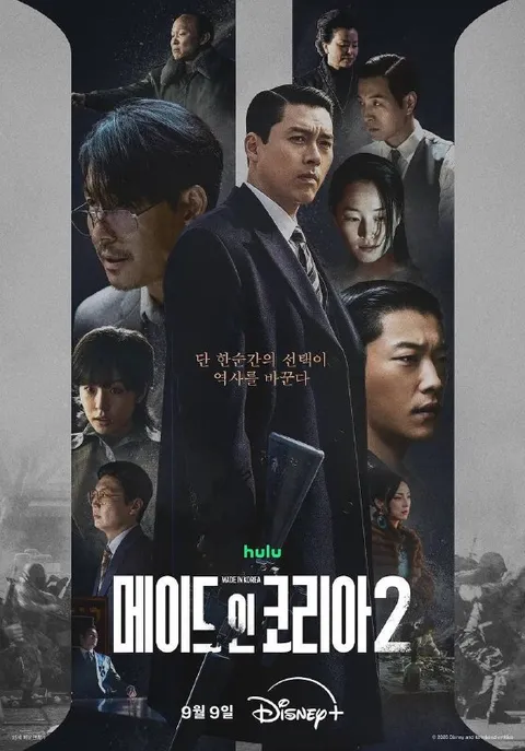韩国制造（2026）Disney+ 4K DV&HDR 内封官中 两季全
