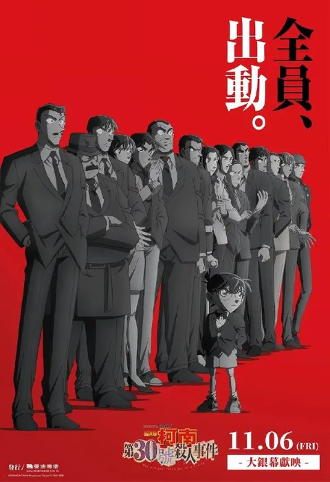 名侦探柯南：30号杀人事件 (2026) 1080P 内封简繁字幕
