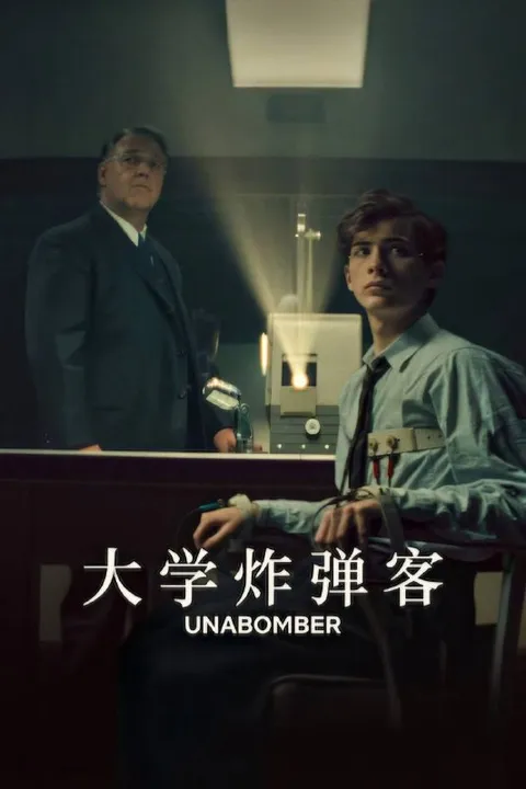 大学炸弹客 (2026) 4K HDR10 & Dv 内封简繁字幕
