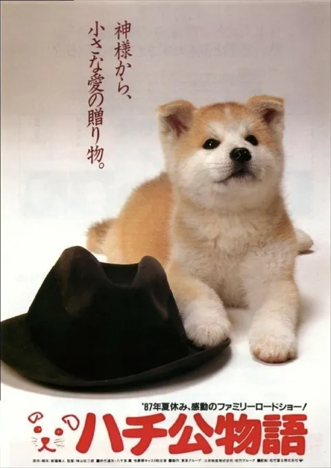 【原盘】忠犬八公物语 (1987) 1080P REMUX 国粤日多音轨 内封简繁日特效字幕