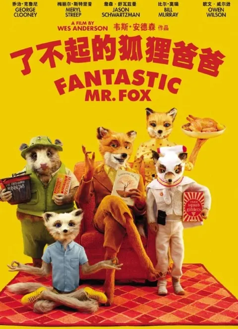 【原盘】了不起的狐狸爸爸 (2009) 4K REMUX HDR 杜比视界 国粤英多音轨 内封简繁字幕