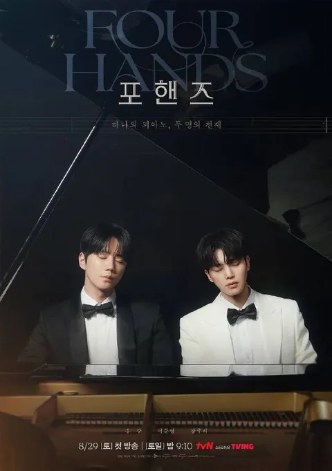 四手联弹，两首奏鸣曲（2026）NF 1080p 内封简中 S01E01-E10