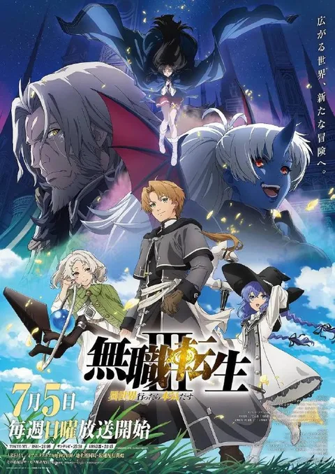 无职转生：到了异世界就拿出真本事 第三季（2026）CR 1080p 内封简中 全14集