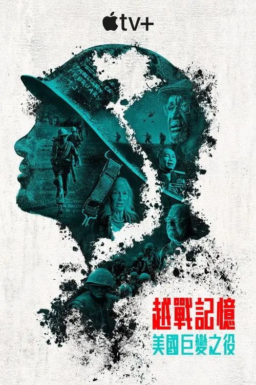 越南：改变美国的战争 (2025) 1080P 全6集 简中硬字幕