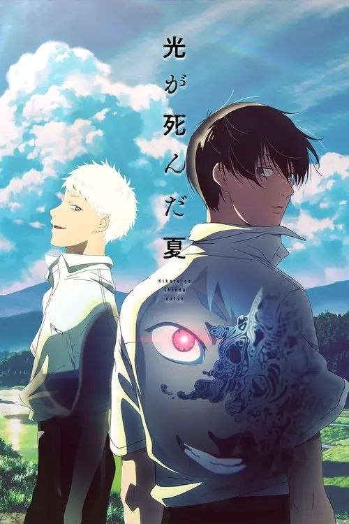 光死去的夏天 (2025) 4K 超分 全12集 内封简/繁日双语字幕