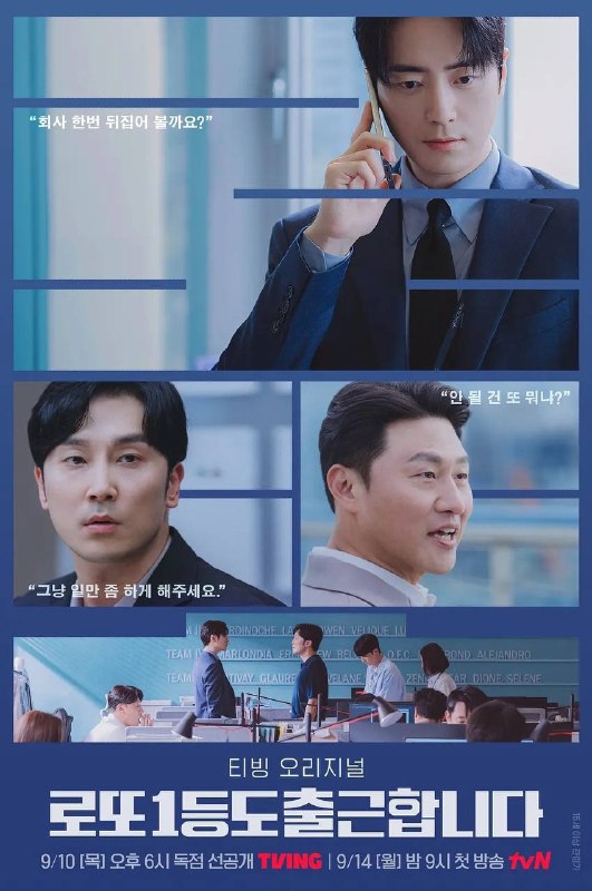 中头奖还是要上班（2026）Disney+ 1080p 内封简中 S01E01-E08