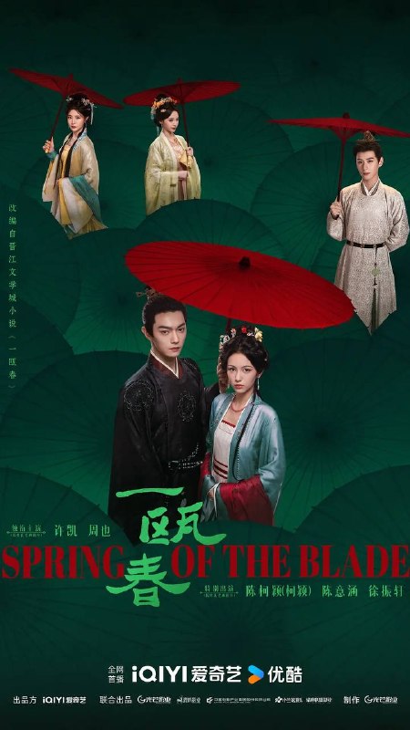 一瓯春 (2026) 4K IQ 全30集