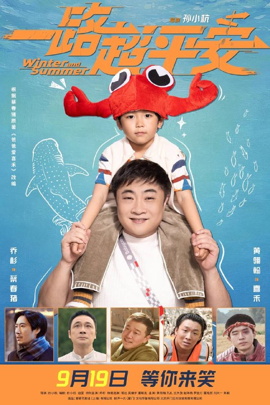 一路超平安（2026）4K HQ 60FPS 高码率 DTS环绕声&杜比全景声 内嵌简英