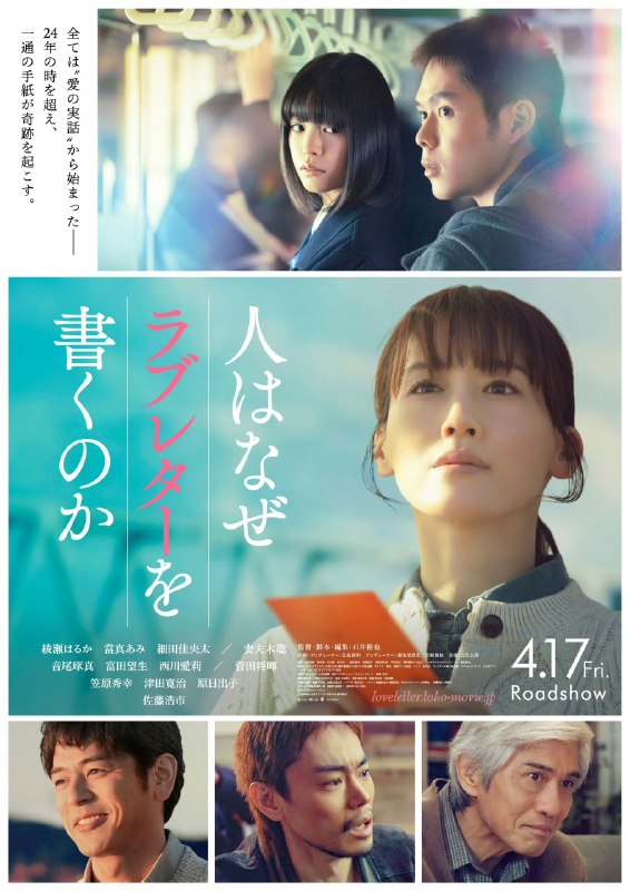人为何要写情书(2026) 1080P 中字