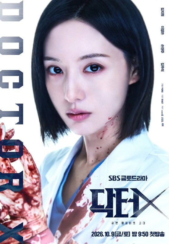 Doctor X：白色黑手党时代（2026）1080p NF S01E01 内封简繁