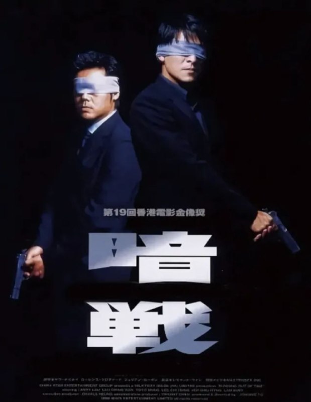【原盘】暗战 (1999) 1080P REMUX 国粤多音轨 内封简繁英特效字幕