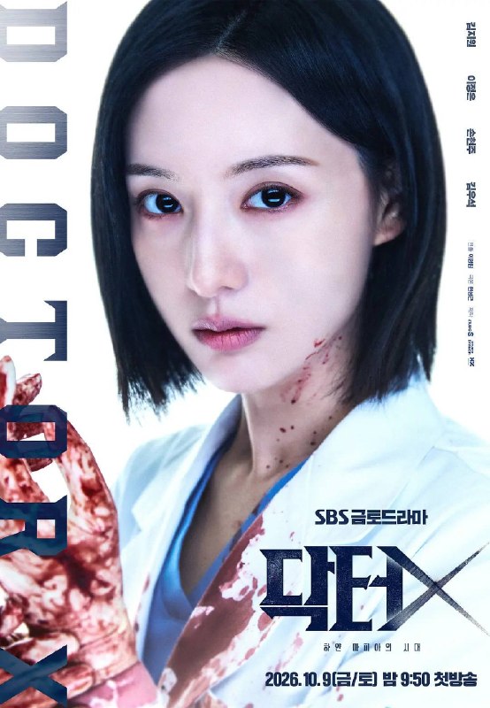 Doctor X：白色黑手党时代（2026）1080p NF S01E01 - E02 内封简繁