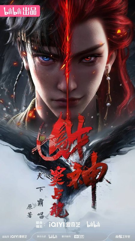 财神窦占龙（2026）4K 更新至11集