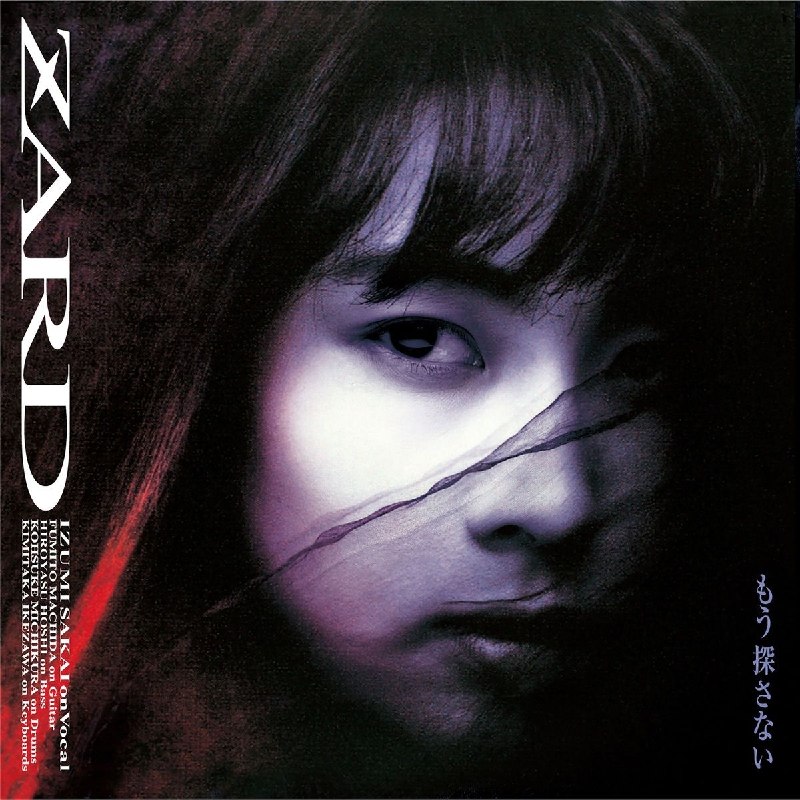 ZARD 坂井泉水 合集 FLAC