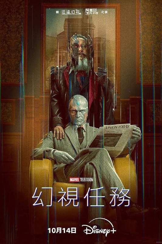 幻视任务（2026）Disney+ 4K DV&HDR 内封官中 S01E01-E02