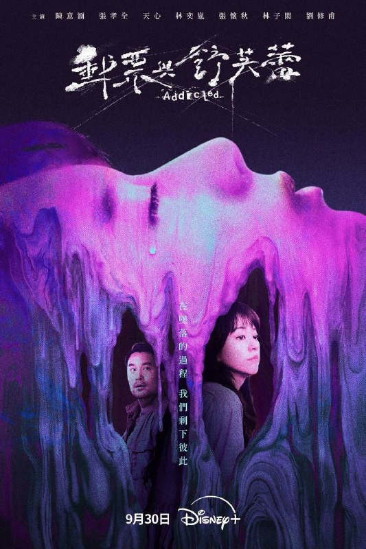 邮票与舒芙蕾（2026）Disney+ 1080p 内封简中 S01E01-E07