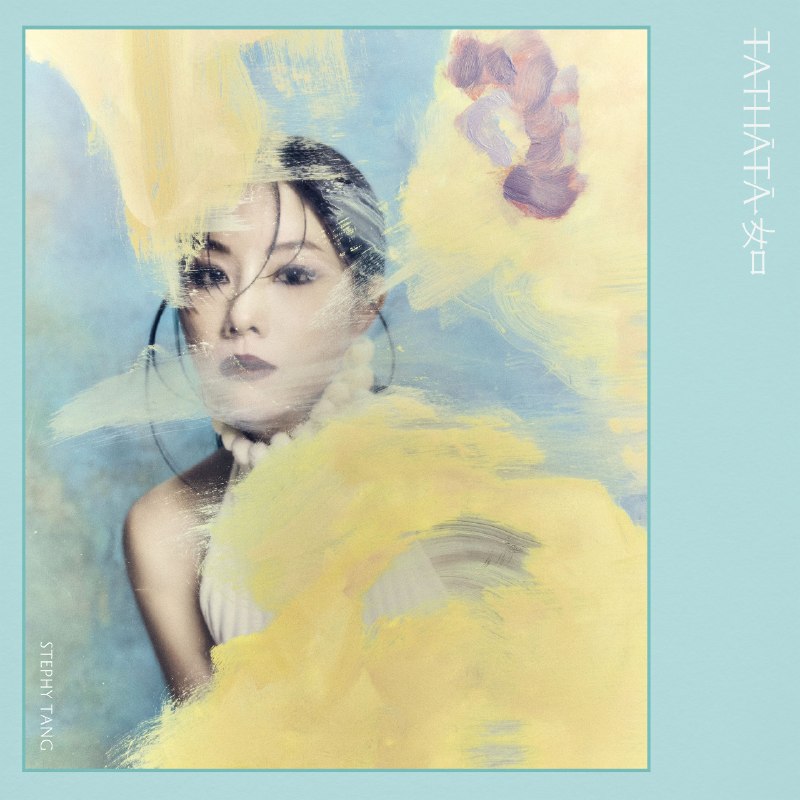 邓丽欣 一如 (2026) FLAC 24bit 48khz