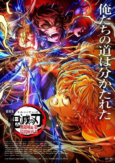 鬼灭之刃：无限城篇 第一章 猗窝座再袭(2025)【1080p 原盘REMUX】【内封简繁】【FLAC2.0无损】