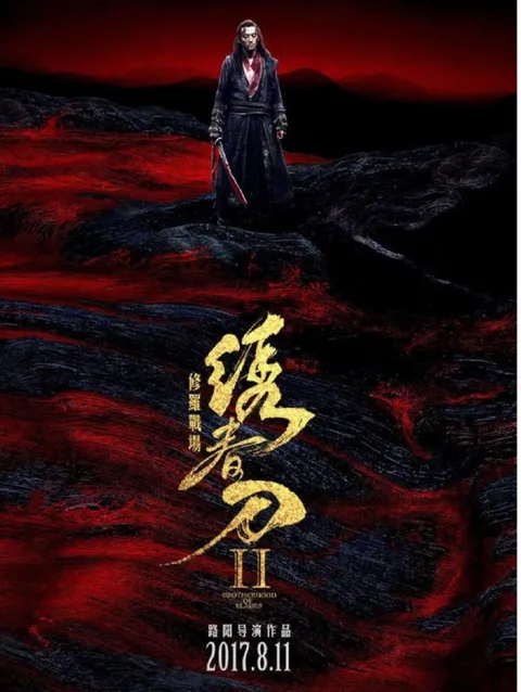 绣春刀1-2合集 碟影MLIFE限量版【4K&蓝光原盘REMUX】【HDR10&杜比全景声&次世代环绕声】内封简繁英双语字幕[84.1G]