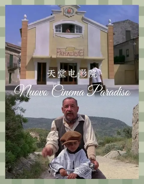 时空三部曲 (1988-2000) 4K原盘REMUX 杜比视界 [剧情/爱情] 朱塞佩·托纳多雷 等