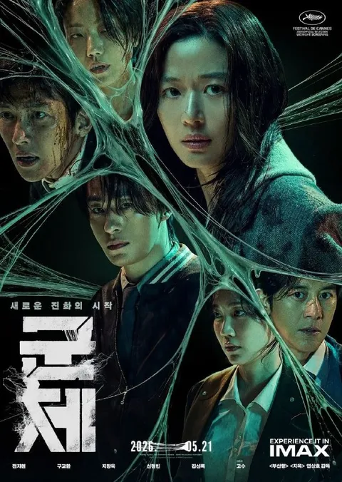 群体(2026)【WEB-DL.1080p】【内嵌简中】【科幻/惊悚】【全智贤/池昌旭】