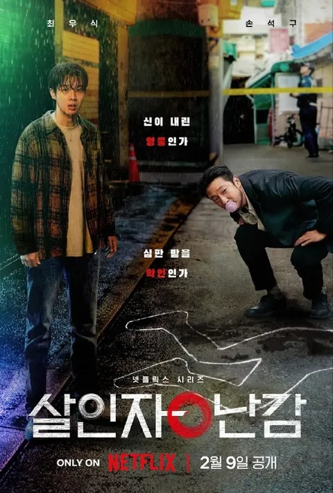 杀人者的难堪(2024)【8集全】【4K.HDR】【高码率】【韩英双语】【内封简繁英】【杜比全景声】