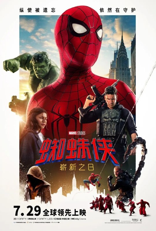 蜘蛛侠：崭新之日(2026)【4K.DV&HDR10 双版本】【高码率】【内封简繁英】【杜比全景声】【科幻/冒险】